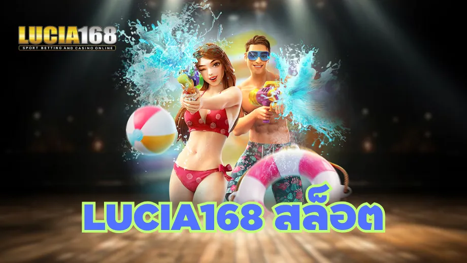 lucia168